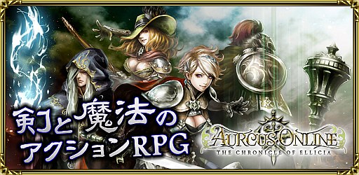 画像集#001のサムネイル/MMORPG「オルクスオンライン」iOS版の正式サービスが本日開始に