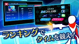 一瞬のスキマ！