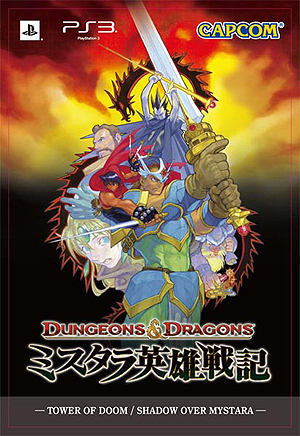 画像集#002のサムネイル/「ダンジョンズ＆ドラゴンズ －ミスタラ英雄戦記－」の店頭体験会が，8月17日から24日にかけて順次開催。一部店舗では「ロスト プラネット 3」も体験可能