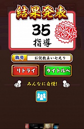 画像ギャラリー No.009のサムネイル画像 / 鬼教官の指導は超音速。スマートフォン向け間違い探しゲーム「おまえは帰れ！」を紹介する「（ほぼ）日刊スマホゲーム通信」第295回