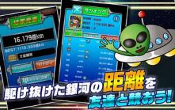 画像ギャラリー No.005のサムネイル画像 / ACT「飛べ!Mr.ロケット」がGoogle Playで配信に。宇宙の果てを目指そう