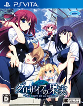 PS VitaADV֥ꥶβ̼-LE FRUIT DE LA GRISAIA-פȯ88˷ꡣOPࡼӡŹ޸ιŵ餫