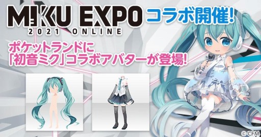 ֥ݥåȥɡפMIKU EXPO 2021 Onlineɤȥܡ鲻ߥNTХо