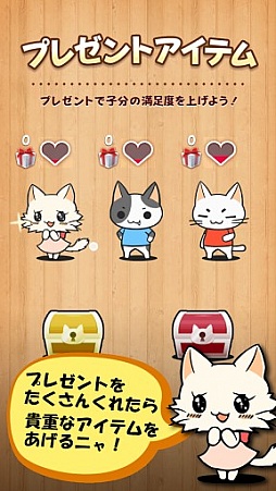 LINE Neko Jump