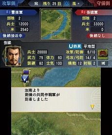 画像集#003のサムネイル/明日発売のニンテンドー3DS用ソフト「三國志」，戦闘や外交戦略の流れが分かる最新情報を公開。サクッと遊べる「英雄バトルロード」や「新シナリオ」の紹介も