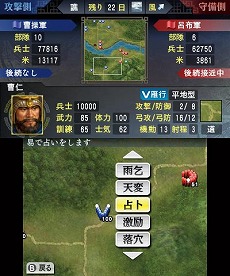 画像集#007のサムネイル/明日発売のニンテンドー3DS用ソフト「三國志」，戦闘や外交戦略の流れが分かる最新情報を公開。サクッと遊べる「英雄バトルロード」や「新シナリオ」の紹介も