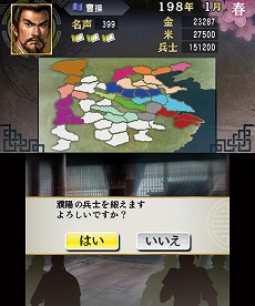 画像集#009のサムネイル/明日発売のニンテンドー3DS用ソフト「三國志」，戦闘や外交戦略の流れが分かる最新情報を公開。サクッと遊べる「英雄バトルロード」や「新シナリオ」の紹介も