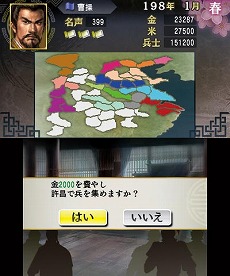 画像集#011のサムネイル/明日発売のニンテンドー3DS用ソフト「三國志」，戦闘や外交戦略の流れが分かる最新情報を公開。サクッと遊べる「英雄バトルロード」や「新シナリオ」の紹介も