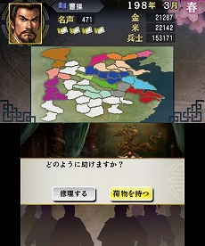 画像集#013のサムネイル/明日発売のニンテンドー3DS用ソフト「三國志」，戦闘や外交戦略の流れが分かる最新情報を公開。サクッと遊べる「英雄バトルロード」や「新シナリオ」の紹介も