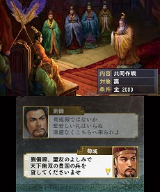 画像集#017のサムネイル/明日発売のニンテンドー3DS用ソフト「三國志」，戦闘や外交戦略の流れが分かる最新情報を公開。サクッと遊べる「英雄バトルロード」や「新シナリオ」の紹介も