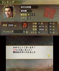 画像集#020のサムネイル/明日発売のニンテンドー3DS用ソフト「三國志」，戦闘や外交戦略の流れが分かる最新情報を公開。サクッと遊べる「英雄バトルロード」や「新シナリオ」の紹介も