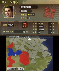 画像集#021のサムネイル/明日発売のニンテンドー3DS用ソフト「三國志」，戦闘や外交戦略の流れが分かる最新情報を公開。サクッと遊べる「英雄バトルロード」や「新シナリオ」の紹介も
