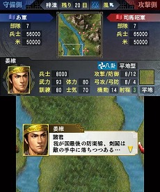 画像集#022のサムネイル/明日発売のニンテンドー3DS用ソフト「三國志」，戦闘や外交戦略の流れが分かる最新情報を公開。サクッと遊べる「英雄バトルロード」や「新シナリオ」の紹介も
