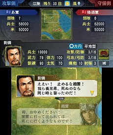 画像集#023のサムネイル/明日発売のニンテンドー3DS用ソフト「三國志」，戦闘や外交戦略の流れが分かる最新情報を公開。サクッと遊べる「英雄バトルロード」や「新シナリオ」の紹介も