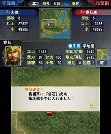 画像集#024のサムネイル/明日発売のニンテンドー3DS用ソフト「三國志」，戦闘や外交戦略の流れが分かる最新情報を公開。サクッと遊べる「英雄バトルロード」や「新シナリオ」の紹介も