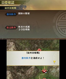 画像集#025のサムネイル/明日発売のニンテンドー3DS用ソフト「三國志」，戦闘や外交戦略の流れが分かる最新情報を公開。サクッと遊べる「英雄バトルロード」や「新シナリオ」の紹介も
