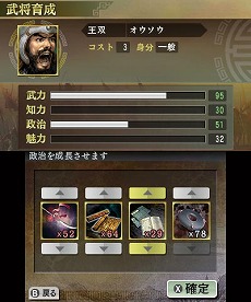 画像集#027のサムネイル/明日発売のニンテンドー3DS用ソフト「三國志」，戦闘や外交戦略の流れが分かる最新情報を公開。サクッと遊べる「英雄バトルロード」や「新シナリオ」の紹介も