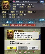 画像集#029のサムネイル/明日発売のニンテンドー3DS用ソフト「三國志」，戦闘や外交戦略の流れが分かる最新情報を公開。サクッと遊べる「英雄バトルロード」や「新シナリオ」の紹介も