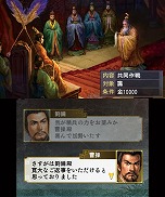 画像集#032のサムネイル/明日発売のニンテンドー3DS用ソフト「三國志」，戦闘や外交戦略の流れが分かる最新情報を公開。サクッと遊べる「英雄バトルロード」や「新シナリオ」の紹介も