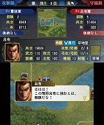 画像集#033のサムネイル/明日発売のニンテンドー3DS用ソフト「三國志」，戦闘や外交戦略の流れが分かる最新情報を公開。サクッと遊べる「英雄バトルロード」や「新シナリオ」の紹介も