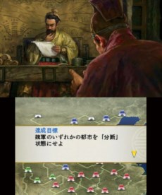画像集#002のサムネイル/ニンテンドー3DS版「三國志」が本日発売。新モード「名君チャンピオン道場」の第1弾目標が配信開始