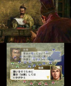 画像集#003のサムネイル/ニンテンドー3DS版「三國志」が本日発売。新モード「名君チャンピオン道場」の第1弾目標が配信開始