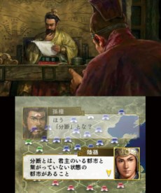 画像集#004のサムネイル/ニンテンドー3DS版「三國志」が本日発売。新モード「名君チャンピオン道場」の第1弾目標が配信開始