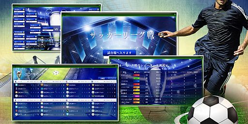 画像ギャラリー No.003のサムネイル画像 / 「プロサッカーマネージャー」事前登録を受付中。特典は長谷部 誠選手など