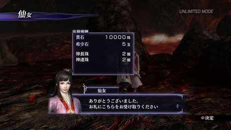画像集#001のサムネイル/「無双OROCHI2 Ultimate」,新モード「アンリミテッドモード」の詳細と,新キャラクター「渾沌」のプロフィールが明らかに