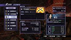 画像集#002のサムネイル/「無双OROCHI2 Ultimate」,新モード「アンリミテッドモード」の詳細と,新キャラクター「渾沌」のプロフィールが明らかに