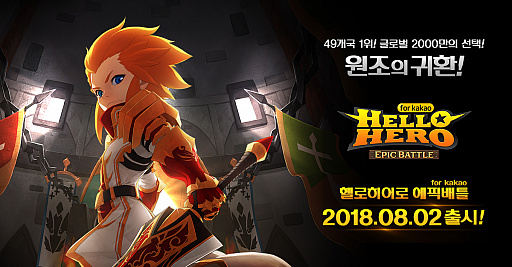 ߷פ2000ɤãޥ۸RPGHELLO HEROפ³ԡHELLO HEROEpic Battle for Kakaoפڹۿ