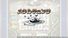 画像ギャラリー No.004のサムネイル画像 / 「ドラゴンクエストX」の追加パッケージで新たな施設「カジノ」がオープン。定番のポーカーやスロットのほか,複数人でルーレットを遊べる