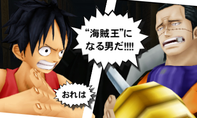 画像ギャラリー No.007のサムネイル画像 / 3DS版「ワンピース ROMANCE DAWN 冒険の夜明け」最新情報。ハードに合わせた機能追加や，難度に関わるバランス調整が行われる模様