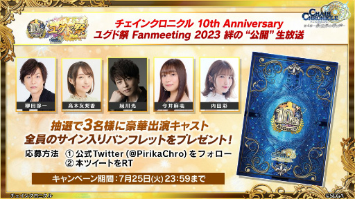 ֥󥯥˥ 10th Anniversary 楰ɺ Fanmeeting 2023ץݡȡǤϿǤ䥳ܾ¿ȯɽ