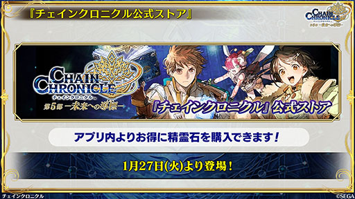 画像ギャラリー No.003のサムネイル画像 / 「チェンクロ」，リーダーシンパシーを持つモモチカが登場するフェスを開催