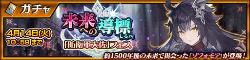 画像ギャラリー No.001のサムネイル画像 / 「チェインクロニクル」，防衛軍大佐「ソフォモア」が登場するフェスを開催