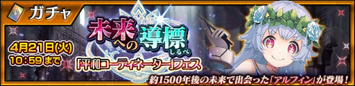 画像ギャラリー No.002のサムネイル画像 / 「チェインクロニクル」，防衛軍大佐「ソフォモア」が登場するフェスを開催