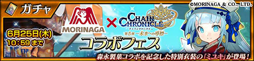画像ギャラリー No.001のサムネイル画像 / 「チェンクロ」，すこやかなる六花 ミユキが「森永製菓コラボフェス」の締めくくりとして登場