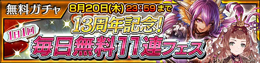 画像ギャラリー No.001のサムネイル画像 / 「チェインクロニクル」,“海の日記念フェス 第1弾”を開催