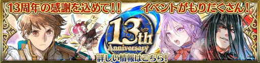 画像ギャラリー No.006のサムネイル画像 / 「チェンクロ」,メインストーリー「フィーナと緋の年代記 前篇」を追加