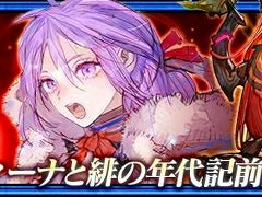 「チェンクロ」，メインストーリー「フィーナと緋の年代記 前篇」を追加
