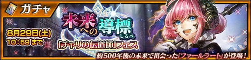 画像ギャラリー No.001のサムネイル画像 / 「チェンクロ」，チャリの魅力を世に広める「ファールラート」が登場