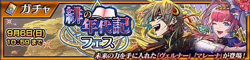 画像ギャラリー No.002のサムネイル画像 / 「チェンクロ」，メインストーリー「フィーナと緋の年代記 中篇」を追加