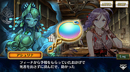画像ギャラリー No.003のサムネイル画像 / 「チェンクロ」，メインストーリー「フィーナと緋の年代記 中篇」を追加