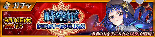 画像ギャラリー No.001のサムネイル画像 / 「チェンクロ」，未来の力を手に入れた「ミラ」が登場するフェスを開催