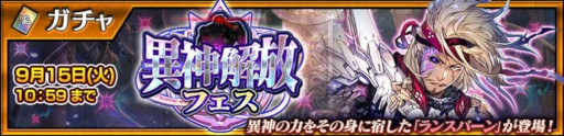 画像ギャラリー No.001のサムネイル画像 / 「チェインクロニクル」，異神の力を獲得した「ランスバーン」が登場