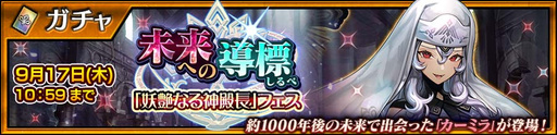 画像ギャラリー No.001のサムネイル画像 / 「チェンクロ」，約千年後の聖都で神殿長を務めるカーミラが登場