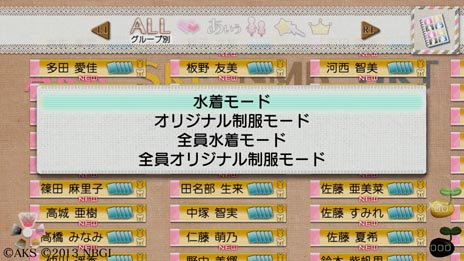 画像ギャラリー No.043のサムネイル画像 / 「AKB1/149 恋愛総選挙」水着/制服モードの設定方法や，「注視反応機能」の概要が公開に。新たな神告白シーンのスクリーンショットも掲載