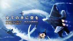 ACE COMBAT INFINITYס饤Ʊ⡼ɤ˥եʥƥࡼӡˡۿTGS 2013ȯɽͽ