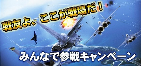 ACE COMBAT INFINITYפۿȡADFX-01 Morganɤλ륲⥤٥ȤʤɤⳫ